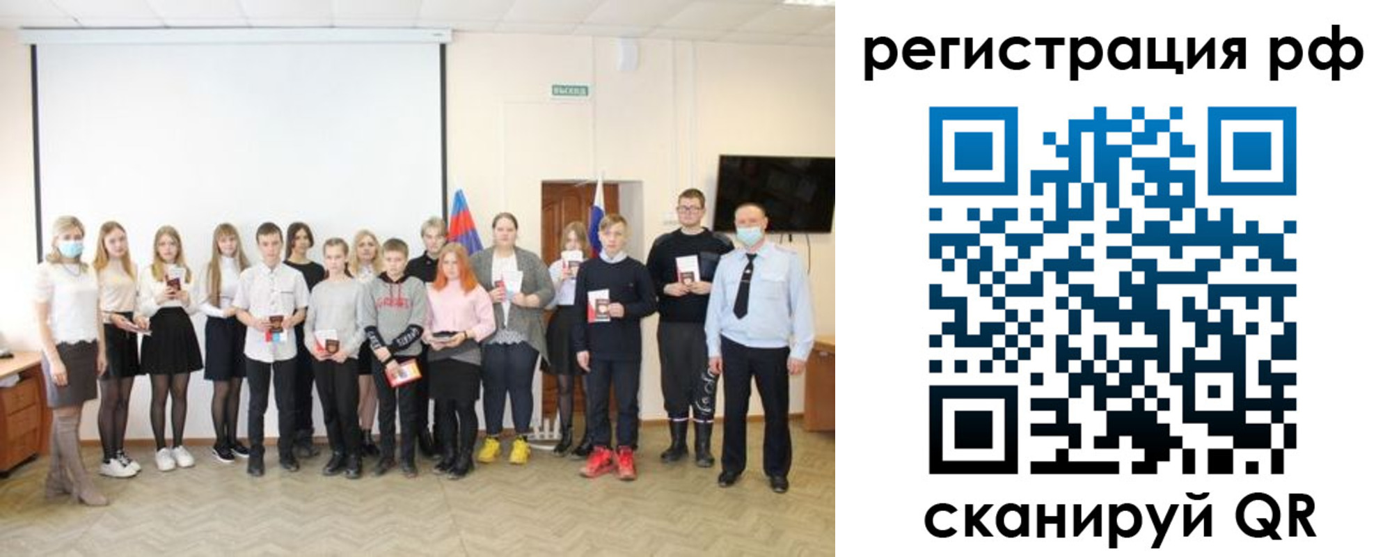 временная регистрация гарантия в Корсакове