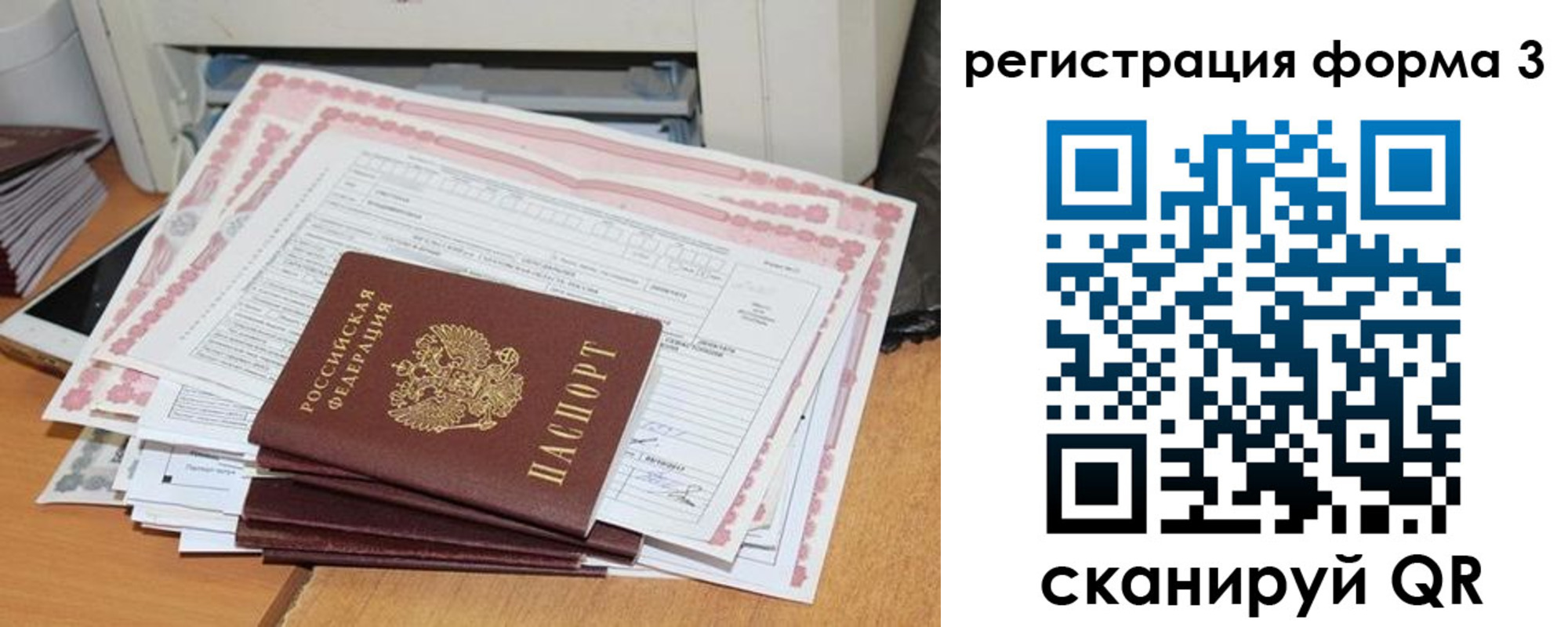 временная прописка в Корсакове