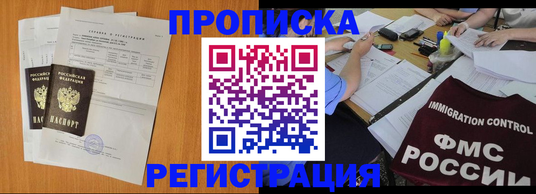 временная регистрация 2025 в Корсакове