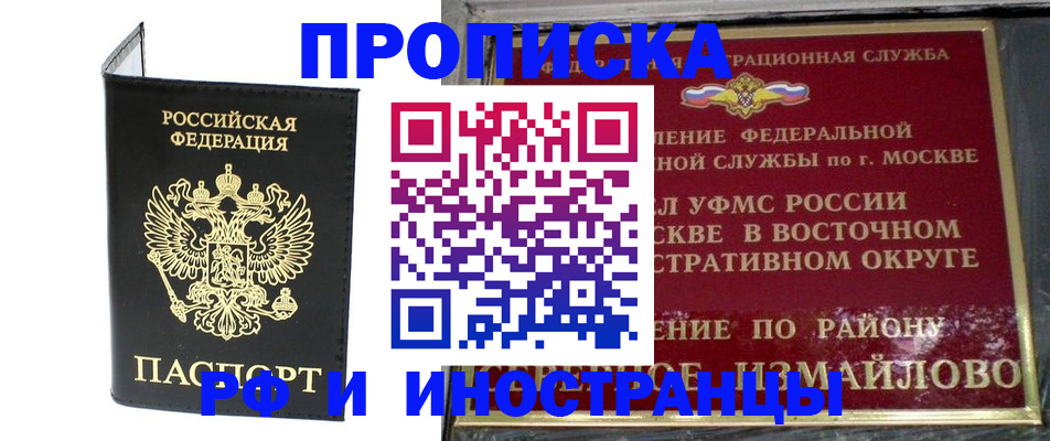 прописка ребенка в Корсакове