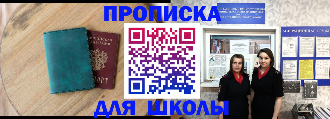 временная регистрация госуслуги в Корсакове