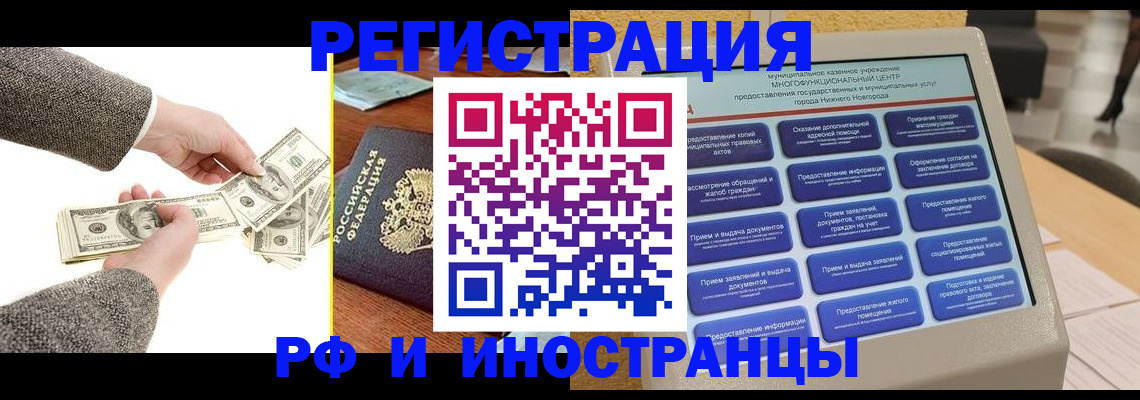 временная регистрация адрес в Корсакове