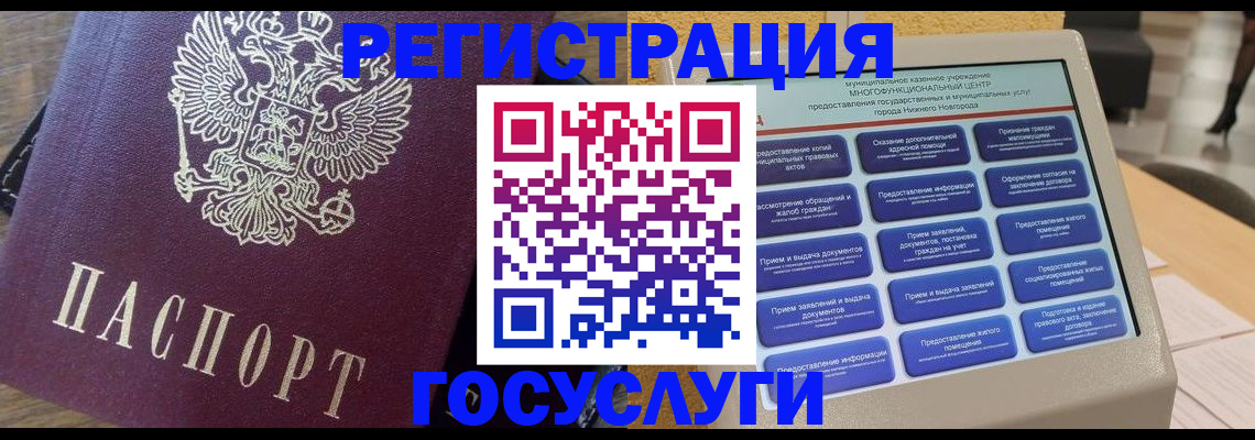 прописка законно в Корсакове