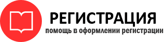 прописка в Корсакове id593298